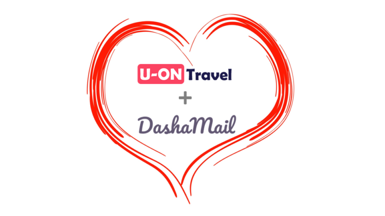 Рассылки для турбизнеса с U-ON.Travel на борту﻿