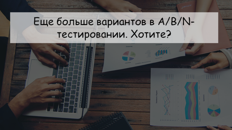 Мультивариантное тестирование в DashaMail: новые возможности