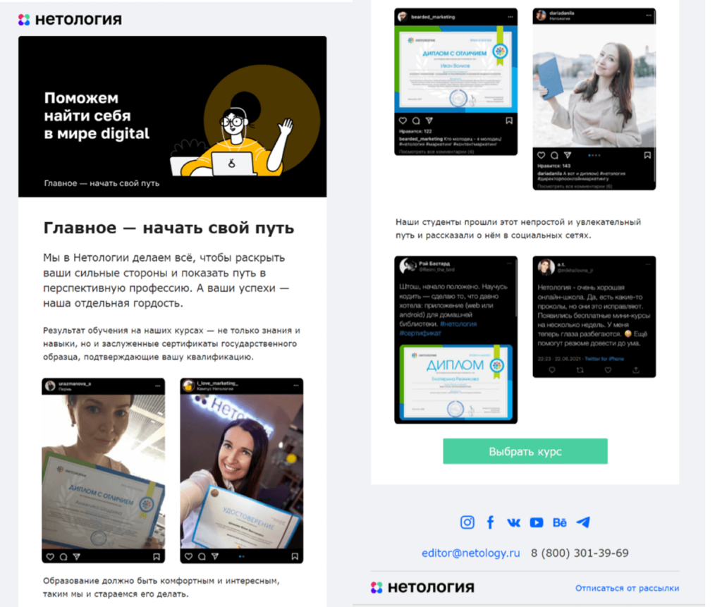 12 типов писем, которые работают: пример письма с отзывами