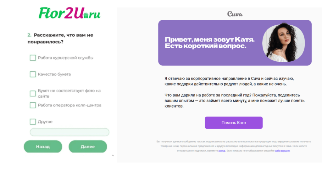12 типов писем, которые работают: пример письма с опросом