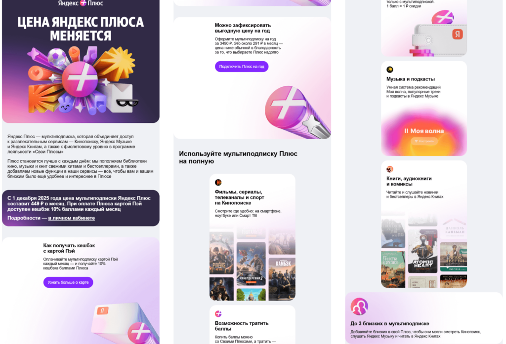 Как повысить эффективность email-маркетинга: 12 типов писем, которые работают. Пример письма с обновлениями