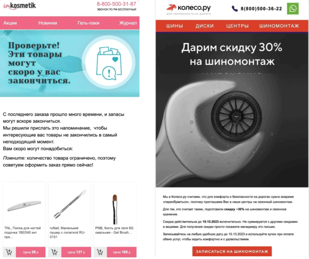 12 типов писем, которые работают: пример постпродажных писем