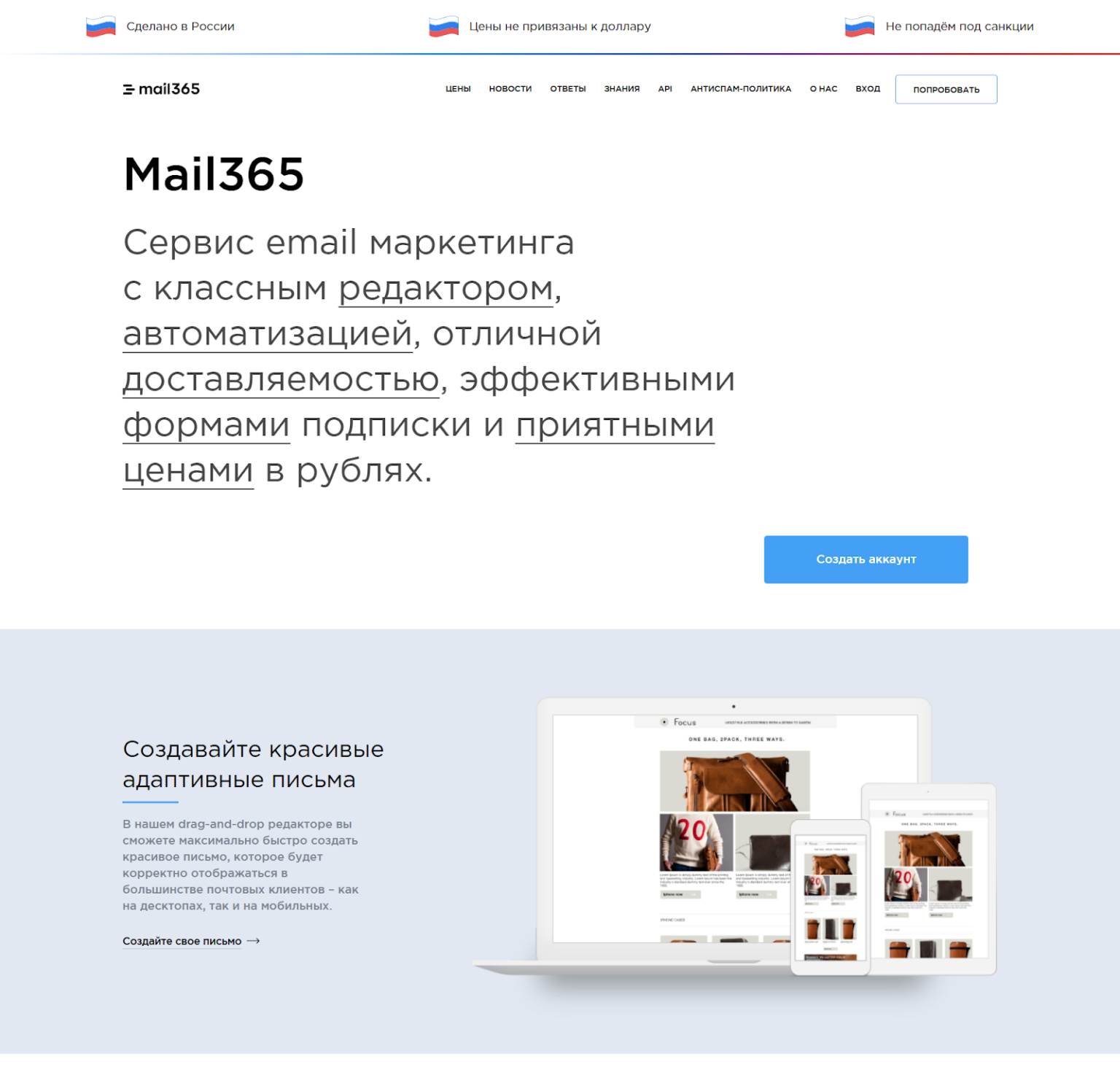 8 российских сервисов для email-рассылок: обзор и сравнение | DashaMail