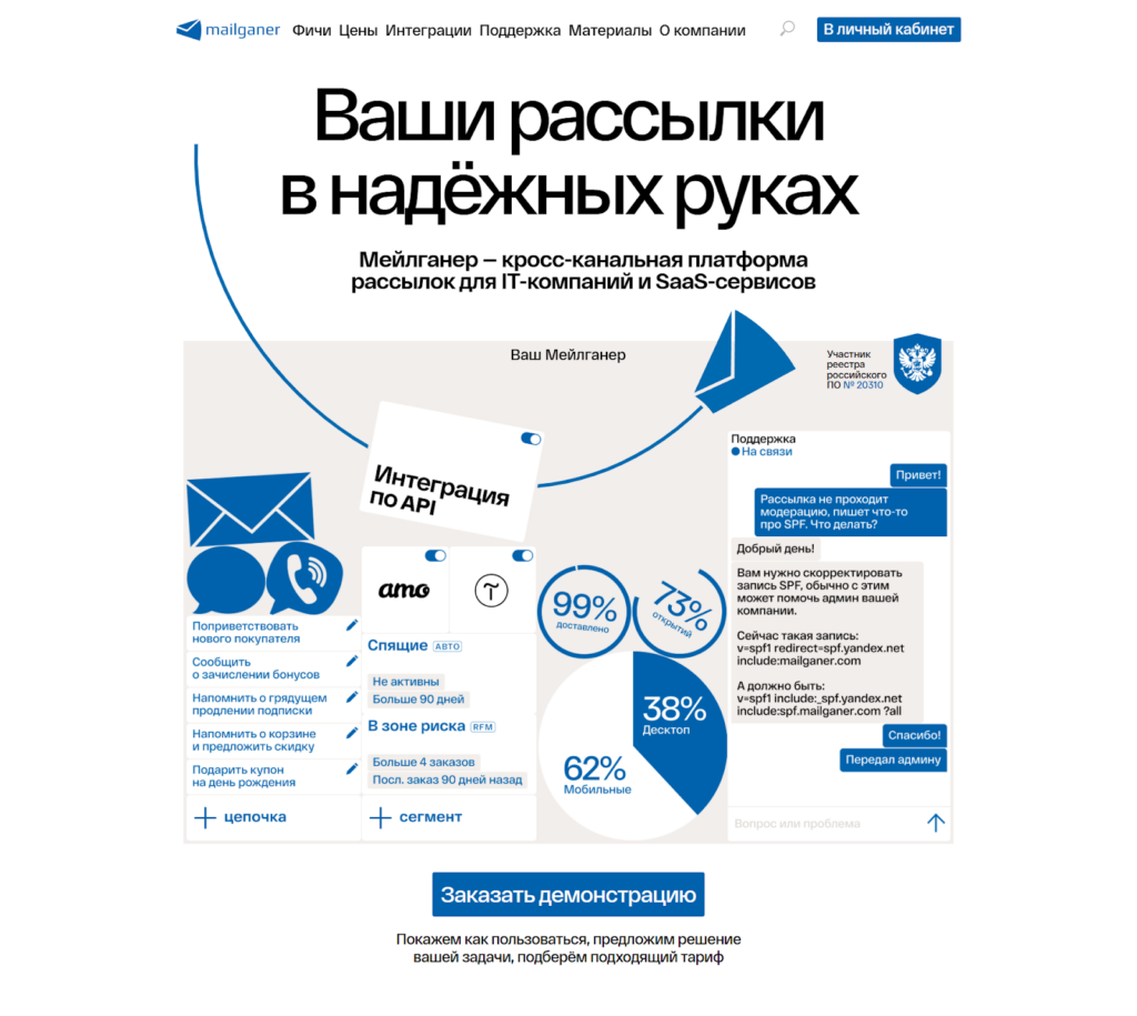 Интерфейс сервиса Mailgener