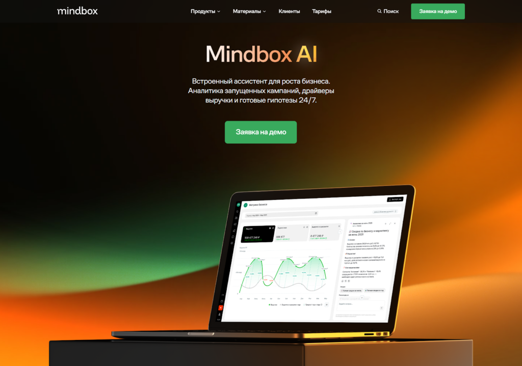Интерфейс сервиса Maindbox