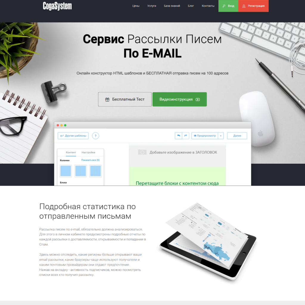 Интерфейс сервиса CogaSystem
