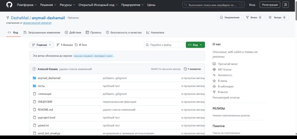 Пакет Anymail-dashamail