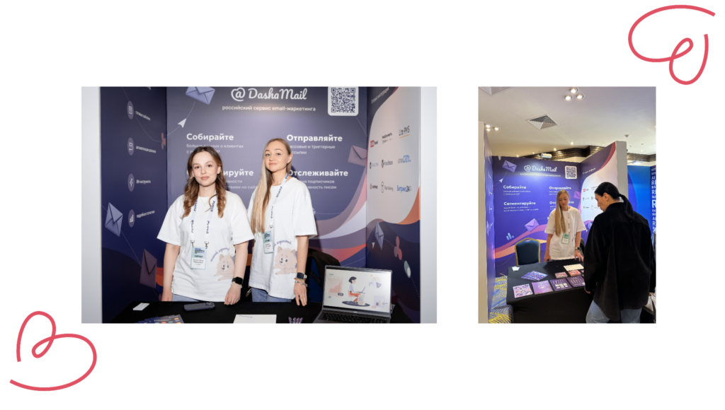 Участие DashaMail в Hotel Business Day Москва