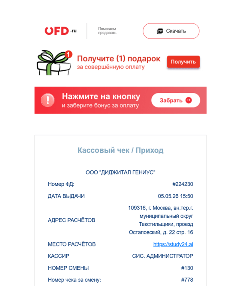Пример транзакционного письма