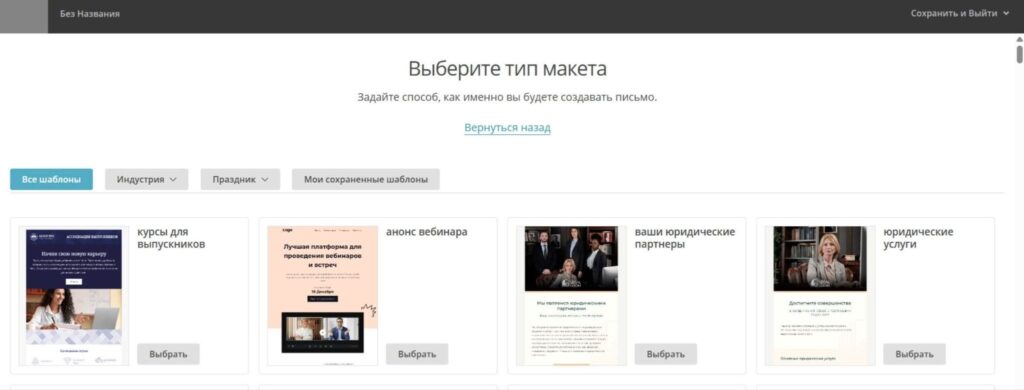 Примеры шаблонов в сервисе DashaMail