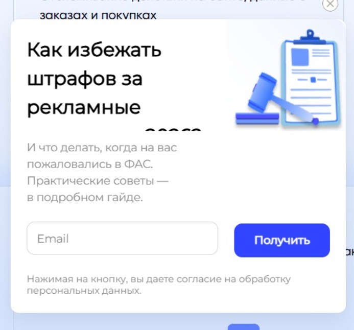 Пример формы подписки на сайте