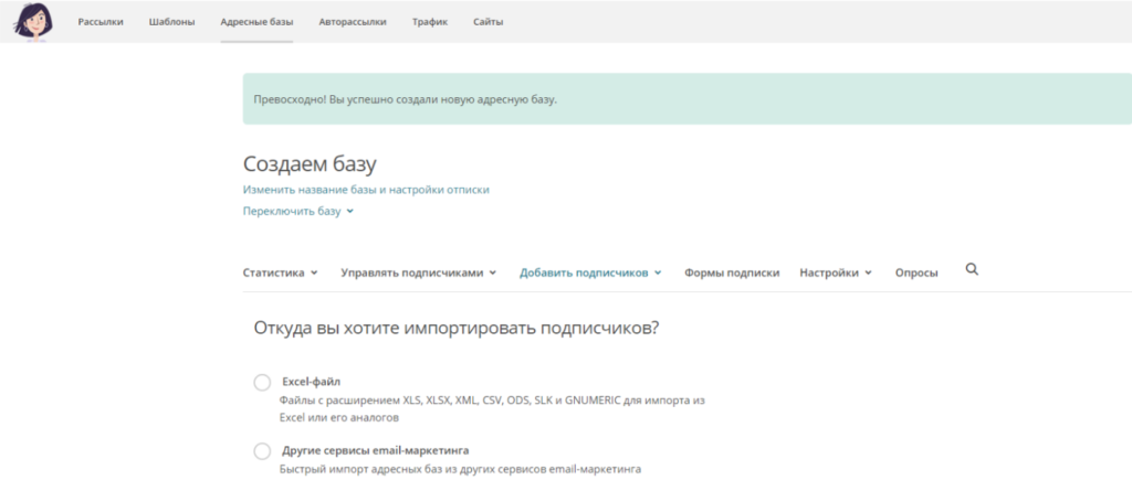 Шаг 3. Импорт готовой адресной базы