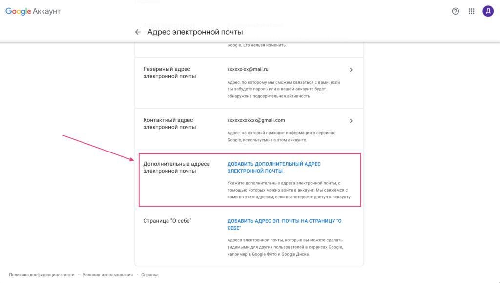 Добавление корпоративной почты