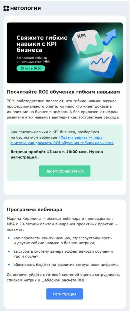 Пример простого понятного текста письма