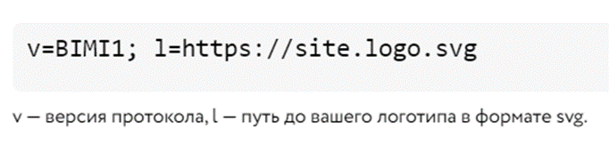 BIMI-запись в DNS домена