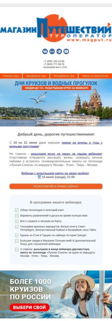 Пример письма День мореплавателя
