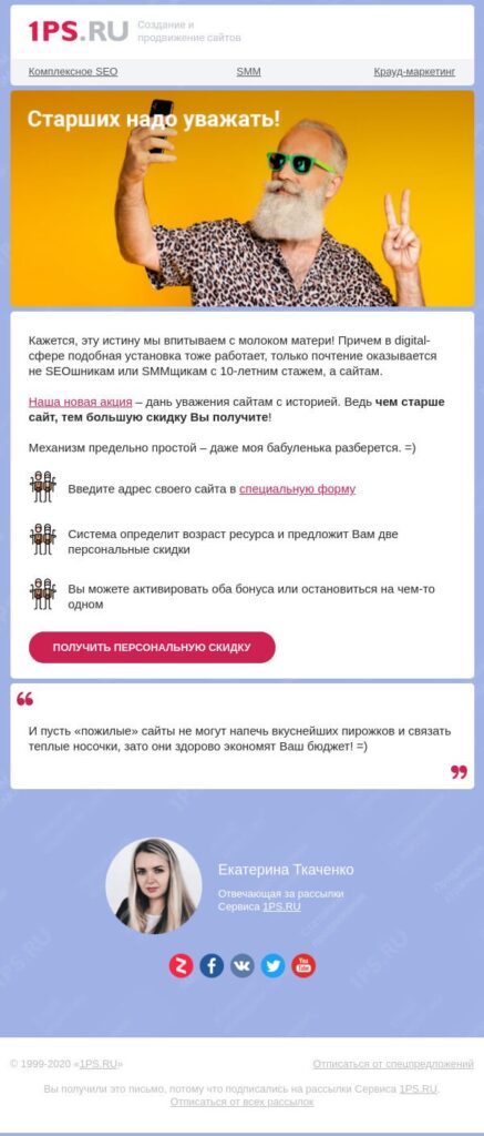 Пример письма Всемирный день социальных сетей