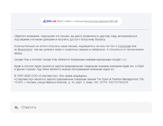 Пример ссылки на отписку