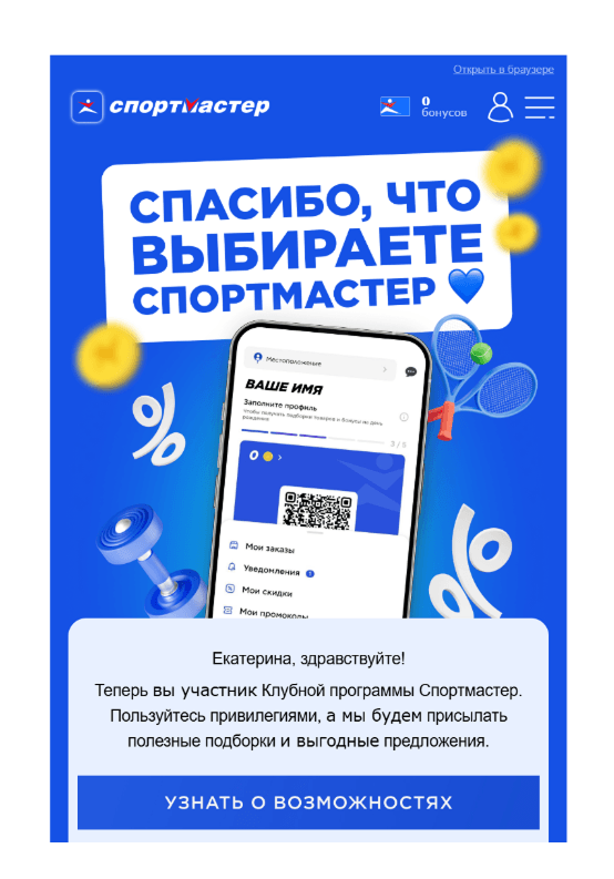 Фрагмент письма, где бренд рассказывает о себе. Пример