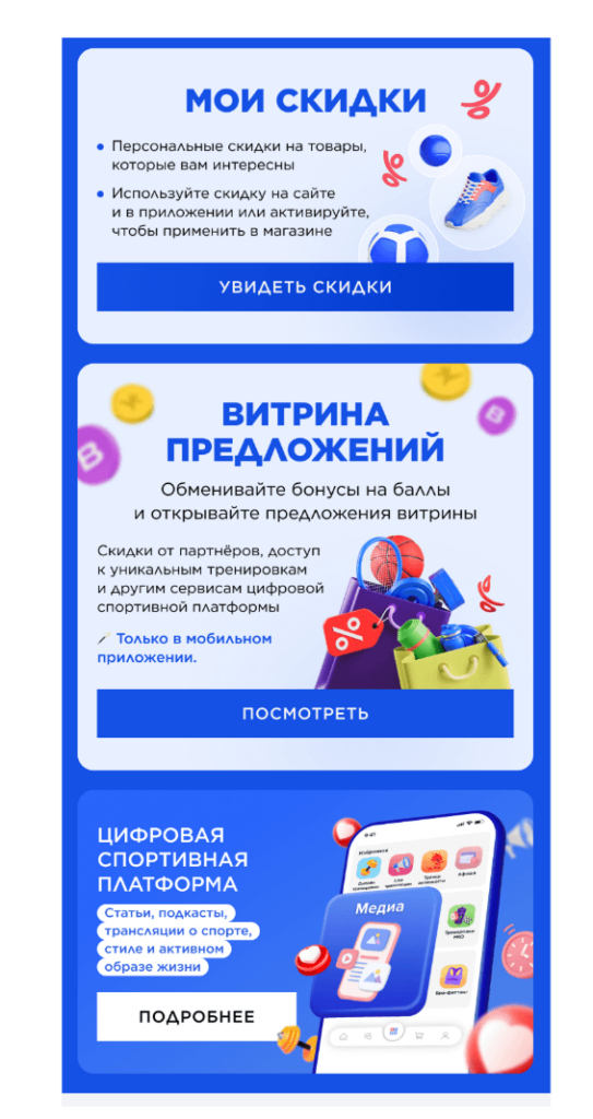 Скидка в письме. Пример
