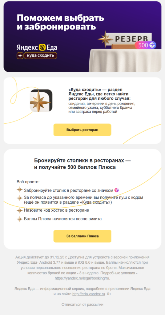 Пример правильно оформленного письма