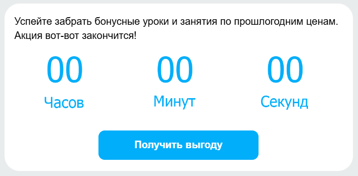 Пример хорошего призыва к действию (СТА)