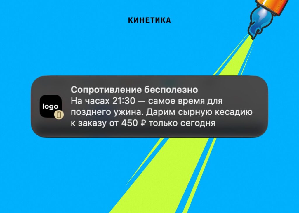 Пример сегментированного пуш-уведомления