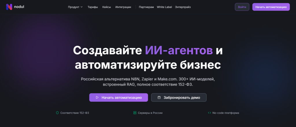 Интерфейс сайта Nodul