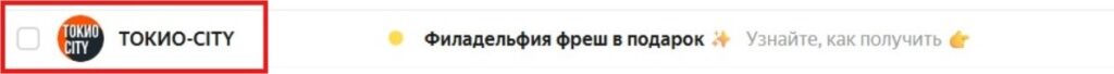Пример имени отправителя