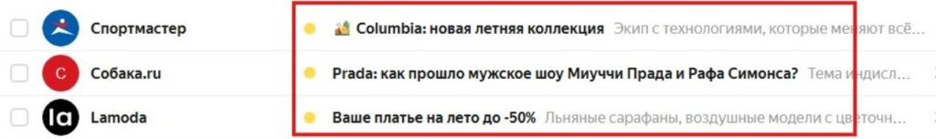 Пример темы письма