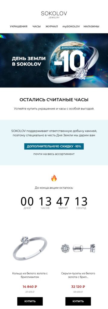 Использование инфоповодов. Пример письма