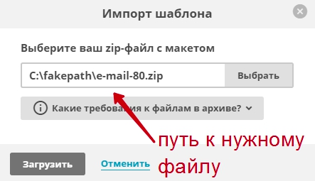 Импорт ZIP-файла