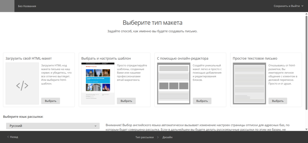 Выбор типа макета
