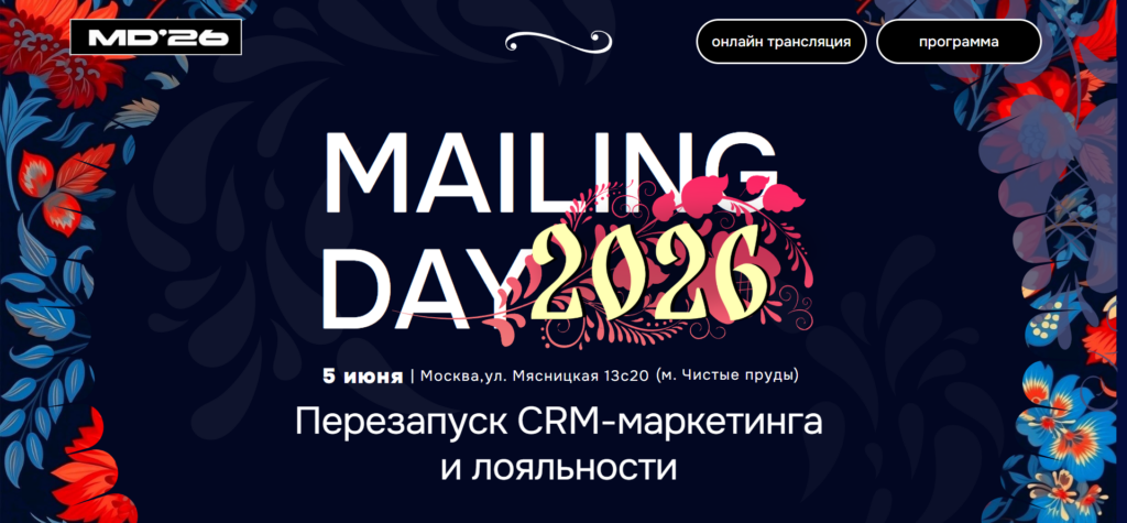 Mailing Day 2026