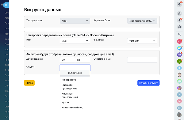 Выгрузка данных в DashaMail