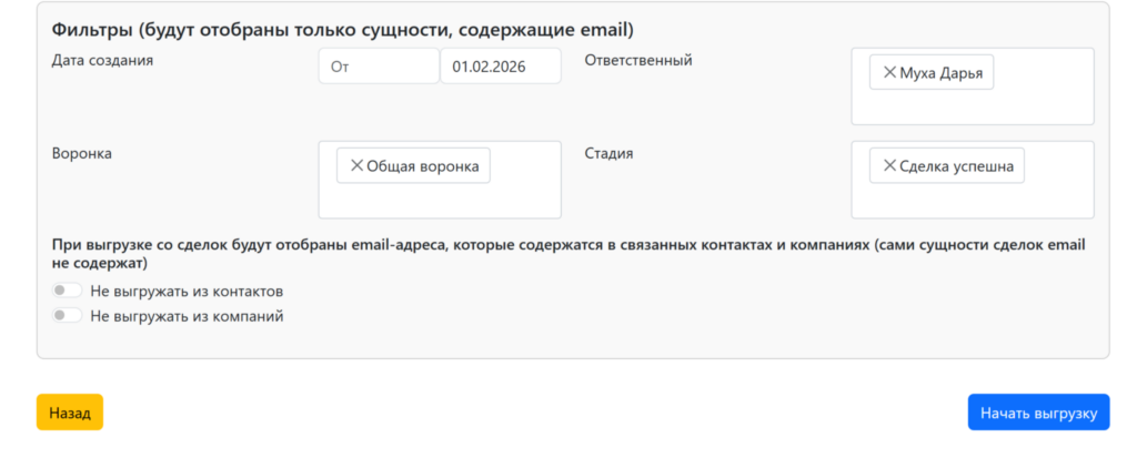 Реактивация "спящих" клиентов