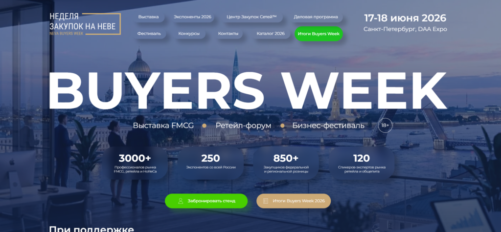 Buyers Week 2026