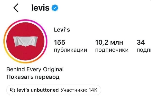 Ситуативный ребрендинг Levi`s на Чемпионате мира по футболу 2026