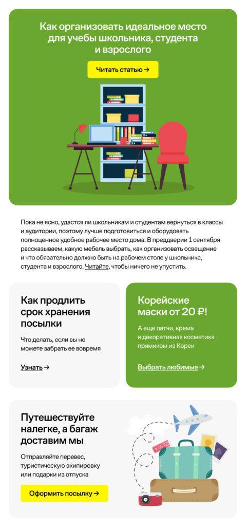 Полезный контент к началу школы