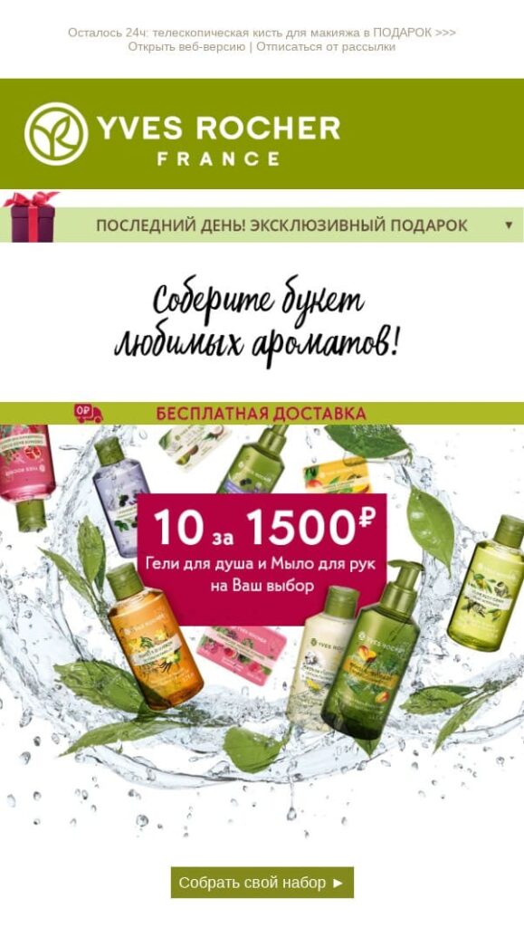 День разноцветных букетов в рассылке