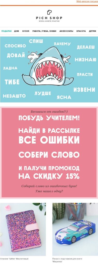 Рассылка ко дню грамотности