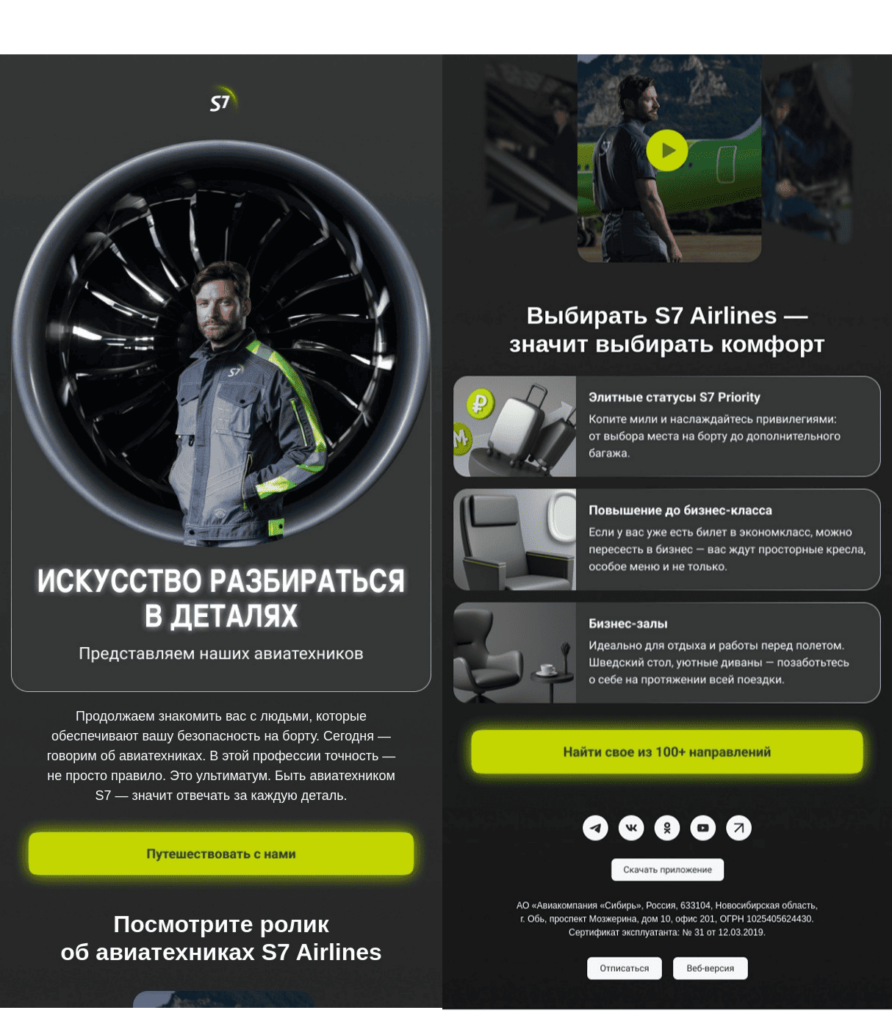 День полетов над землей