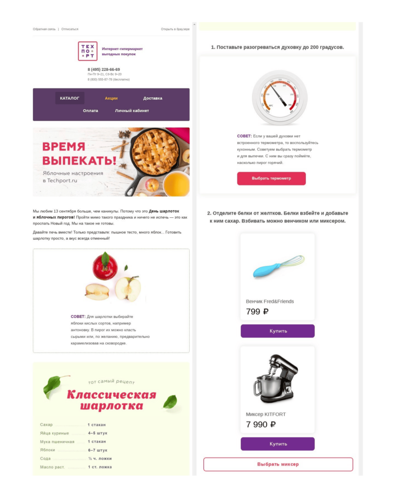 Рассылка ко Ддю шарлотки и осенних пирогов