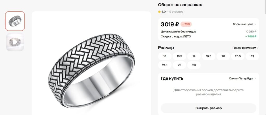 Оберег на заправках