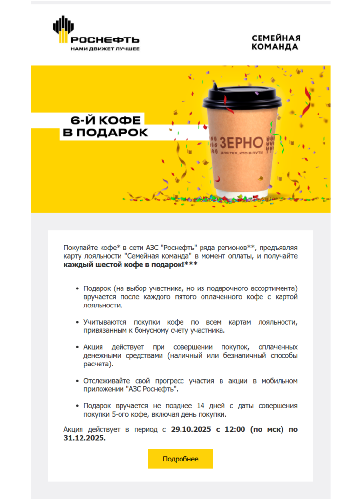 Пример использования BTL-подхода в email-маркетинге