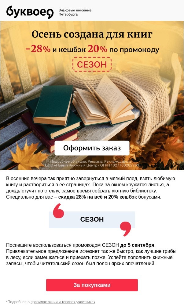 Рассылка ко Дню чтения книг