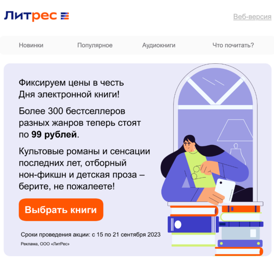 День электронной книги