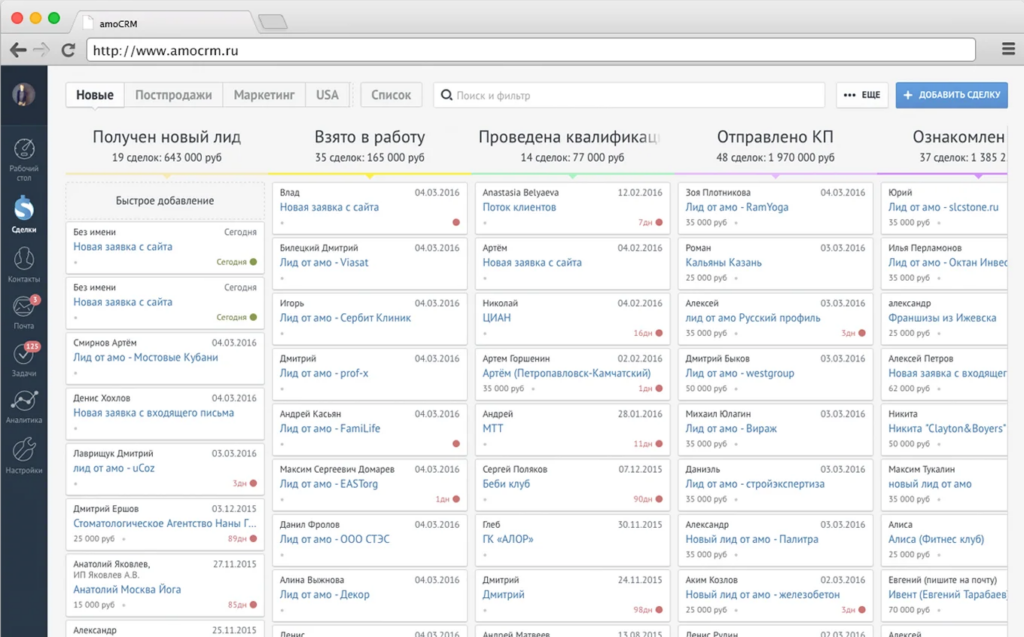 Интерфейс CRM-системы