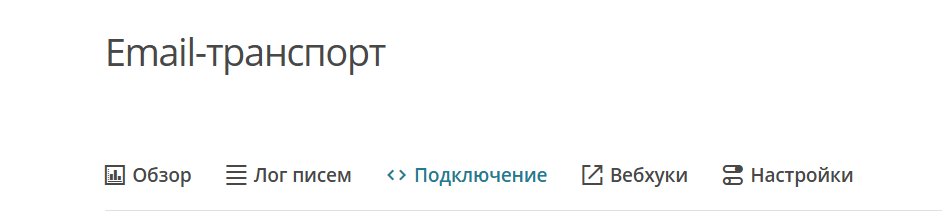 Обновление раздела