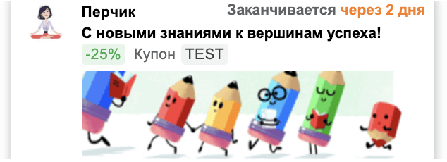 Пример аннотации Gmail